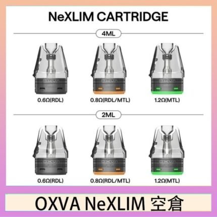 OXVA NeXLIM 40W小蠻牛煙彈空倉官網