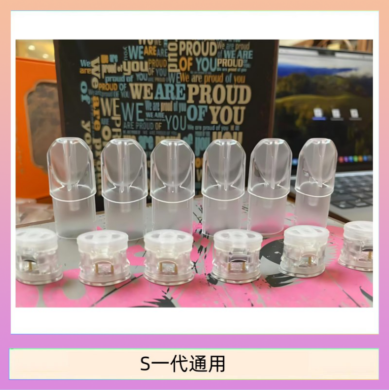 SP2S一代空仓 SP2S空煙彈底部注油空倉空殼一代通用
