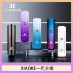XIAOKE梟客一代電子煙智能變檔主機|5色可選|通用一代煙彈