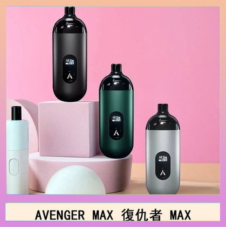 復仇者 AVENGER MAX復仇者40W MAX注油主機