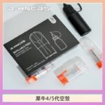 R-HNCRS犀牛通用SP2S/relx 4/5/6代主機空殼 一盒3顆